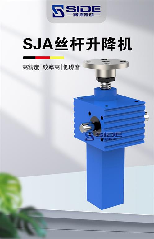 SJ螺旋升降機(jī)