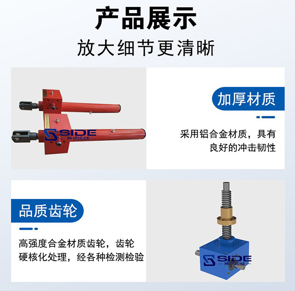 SL錐齒輪螺旋升降機