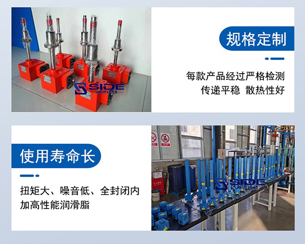 SL錐齒輪螺旋升降機